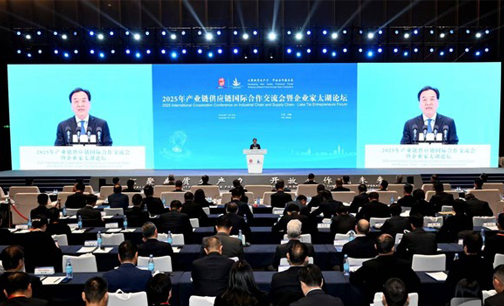 2025年产业链供应链国际合作交流会暨企业家太湖论坛举行.jpg